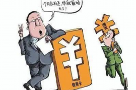 北镇企业清欠服务