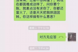 北镇企业清欠服务